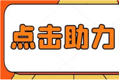 拼多多助力下载什么app？揭秘热门下载应用大揭秘！（拼多多助力软件有用吗）