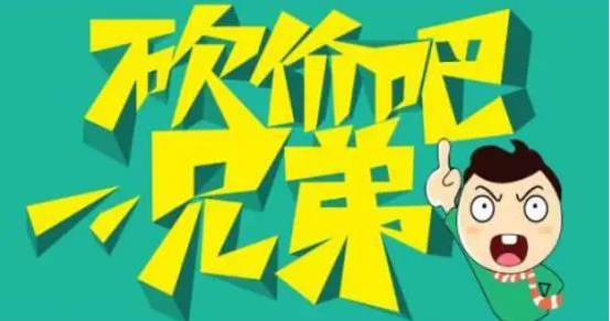 震撼揭秘！拼多多助力网站在线刷揭秘流量密码背后的暗黑操作与风险陷阱（拼多多助力网站在线刷是真的吗）