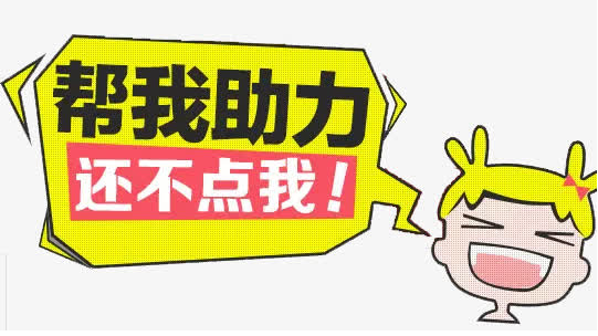 震撼来袭！揭秘最全攻略pdd新人免费助力网站，让你轻松赢好礼！（pdd80人助力）