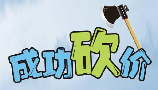 震撼来袭！揭秘拼多多砍价网站背后的惊天秘密与商业奇迹（拼多多砍价网站一元十刀）