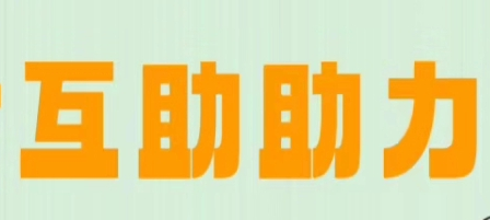 《揭秘代刷拼多多助力代刷助力购物新潮流，安全便捷两不误》（代刷拼多多助力网站便宜）